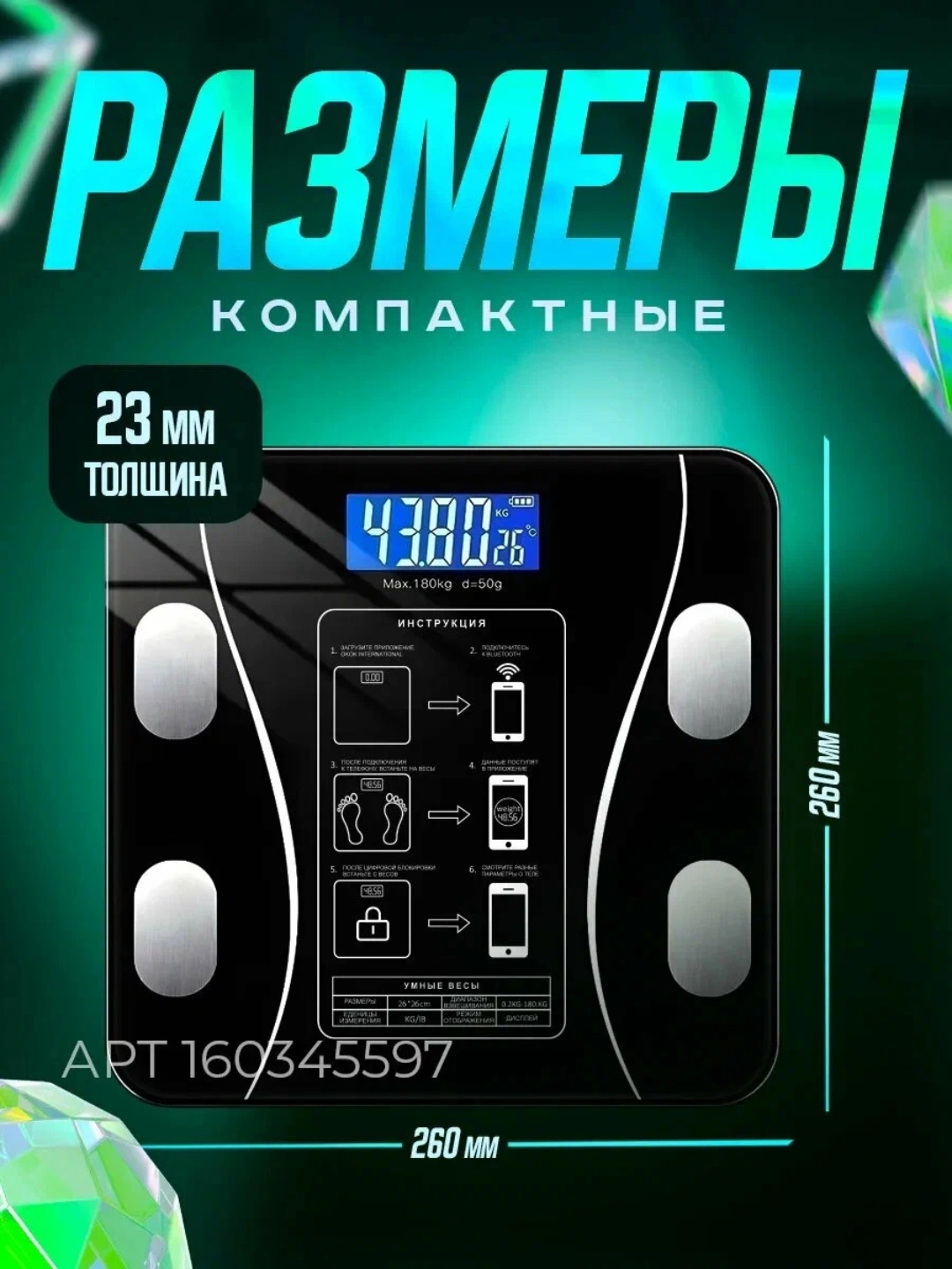 Aqlli Bluetooth pol tarozisi (Smart Scales) - Qora